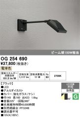 OG254690