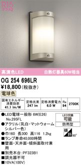 OG254696LR