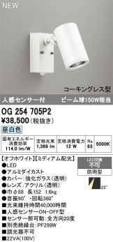 OG254705P2