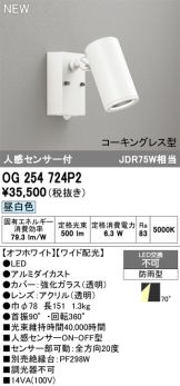 OG254724P2
