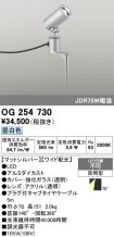 OG254730