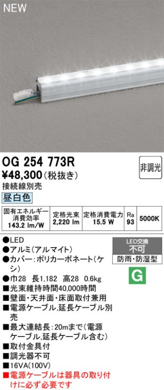 OG254773R