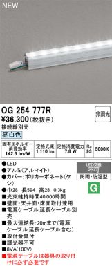 OG254777R
