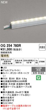 OG254780R