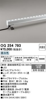 OG254793