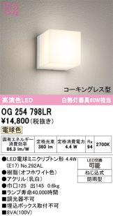 OG254798LR