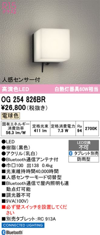 OG254826BR