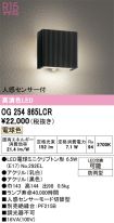 OG254865LCR