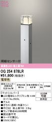 OG254878LR
