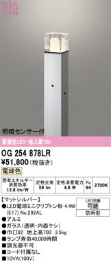 OG254878LR