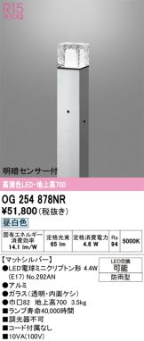 OG254878NR