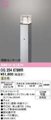OG254878WR