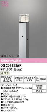 OG254878WR
