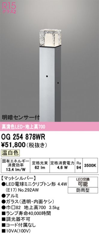 OG254878WR
