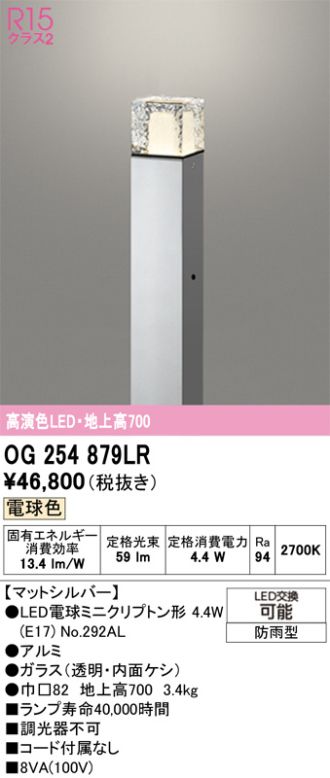 OG254879LR