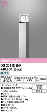 OG254879NR