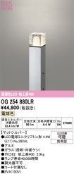 OG254880LR