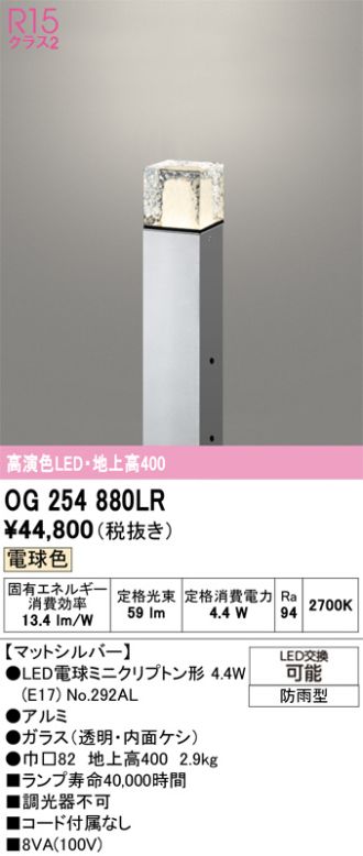OG254880LR