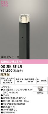 OG254881LR