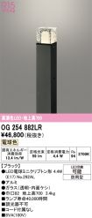 OG254882LR