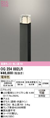 OG254882LR