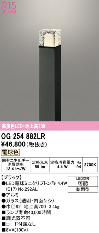 OG254882LR