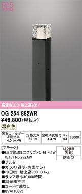 OG254882WR