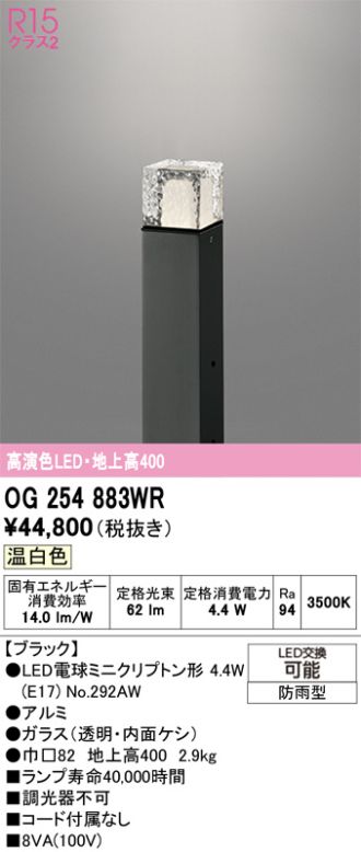 OG254883WR