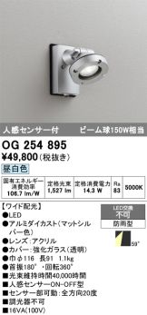 OG254895