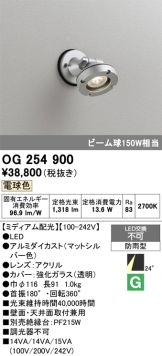 OG254900