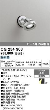 OG254903