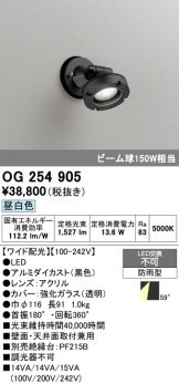 OG254905
