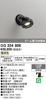 OG254906