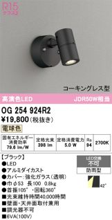 OG254924R2