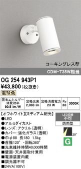 OG254943P1