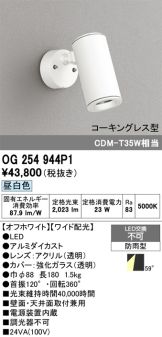 OG254944P1