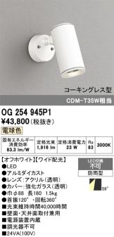 OG254945P1