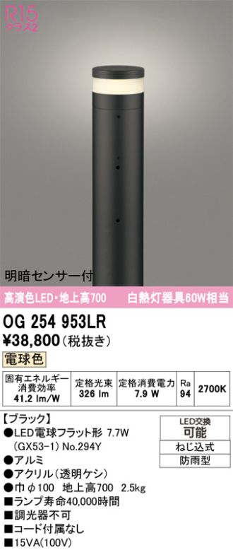 OG254953LR