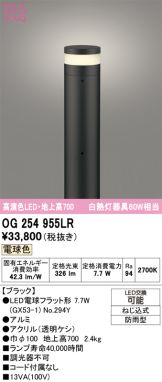 OG254955LR