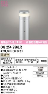 OG254956LR