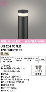 OG254957LR