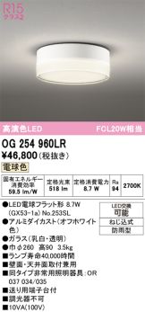 OG254960LR