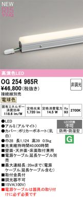 OG254965R
