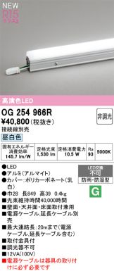 OG254966R