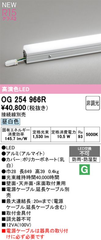 OG254966R