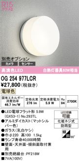 OG254977LCR