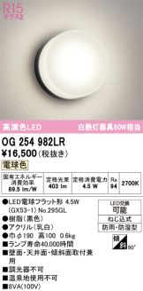 OG254982LR