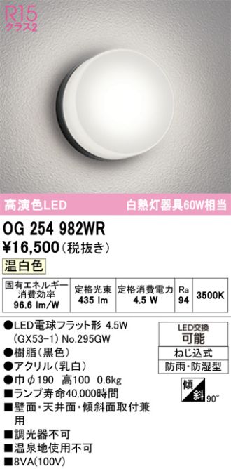 OG254982WR