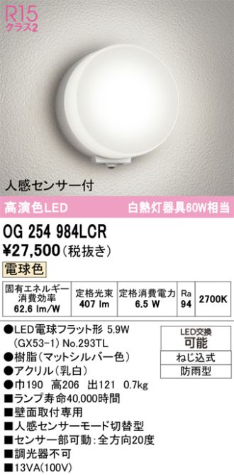 OG254984LCR