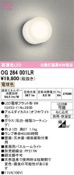 OG264001LR